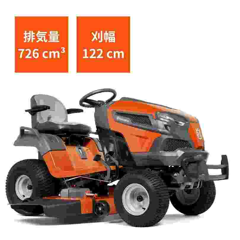 乗用芝刈機 トラクター ハスクバーナ TS248TXD
