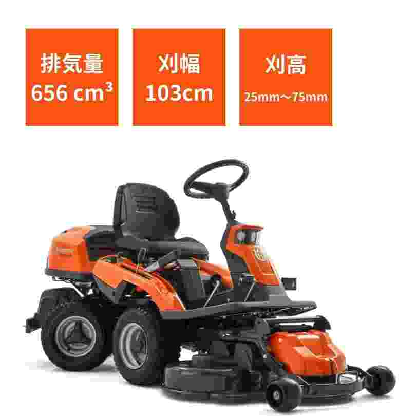 乗用芝刈機 ライダー ハスクバーナ R216T AWD