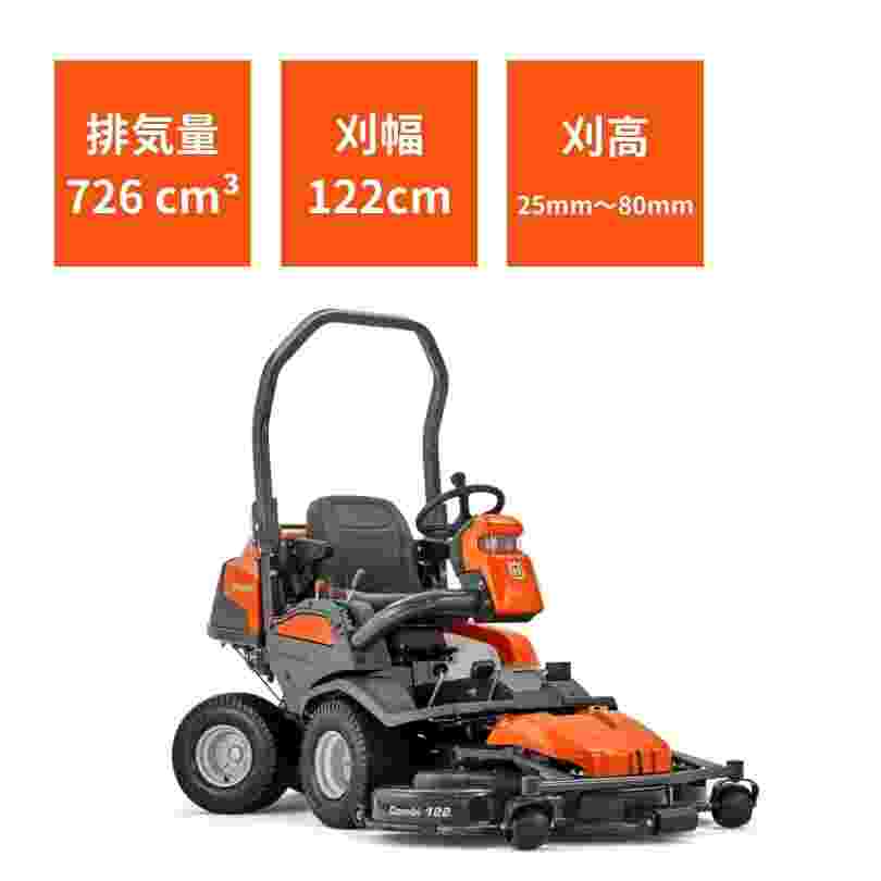 乗用芝刈機 ライダー ハスクバーナ P524