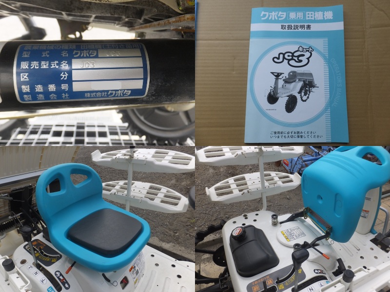 クボタ 中古田植機 JC3の商品画像5