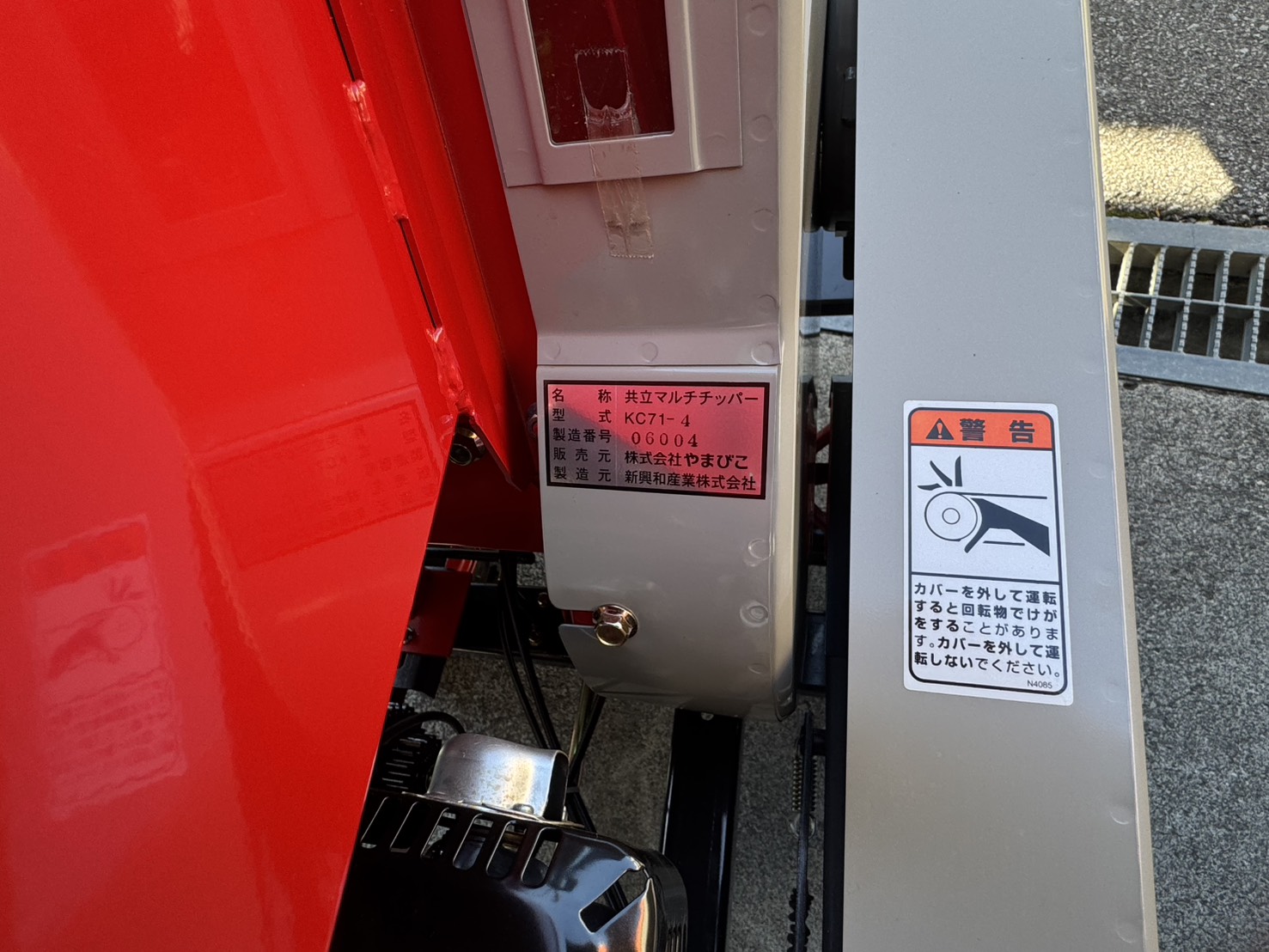 やまびこ 中古その他 KC71-4の商品画像5