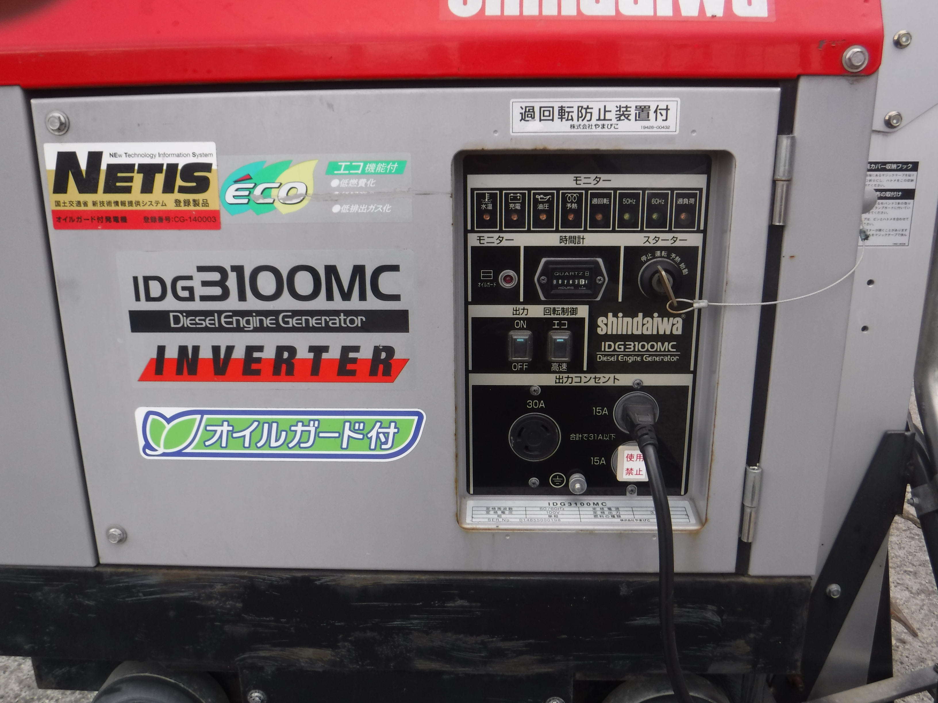 シンダイワ 中古その他 SBL133IDGC-Bの商品画像2