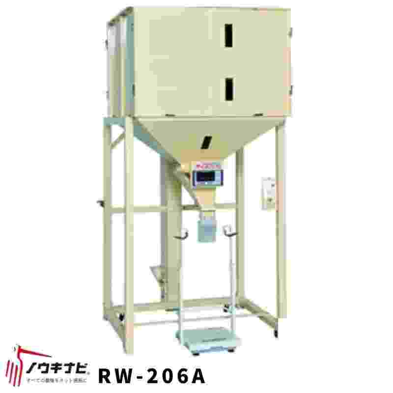 昇降機計量器付玄米タンク ライスウェイ RW-206A ホクエツ タンク容量1200kg・秤量60kg 20俵入り
