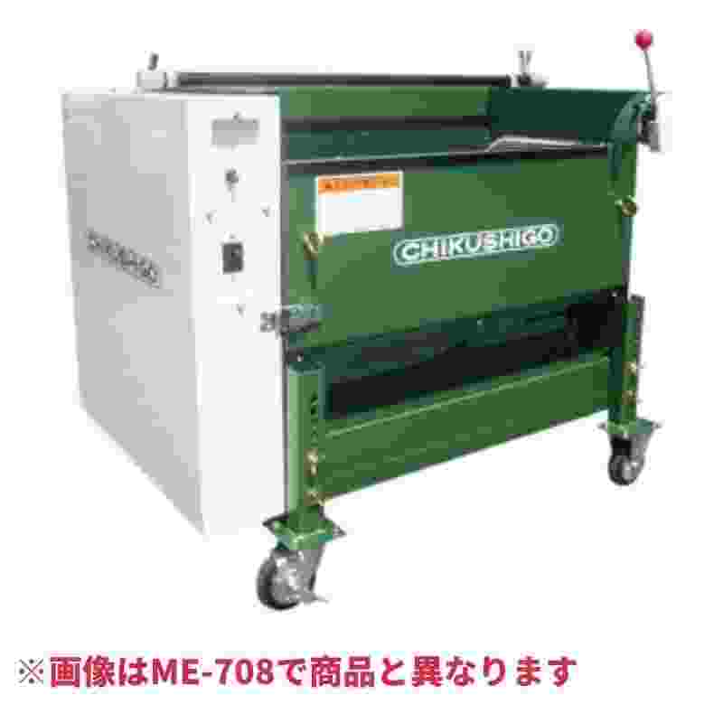 枝豆洗浄機 ME-712 ちくし号農機製作所｜農機具通販ノウキナビ