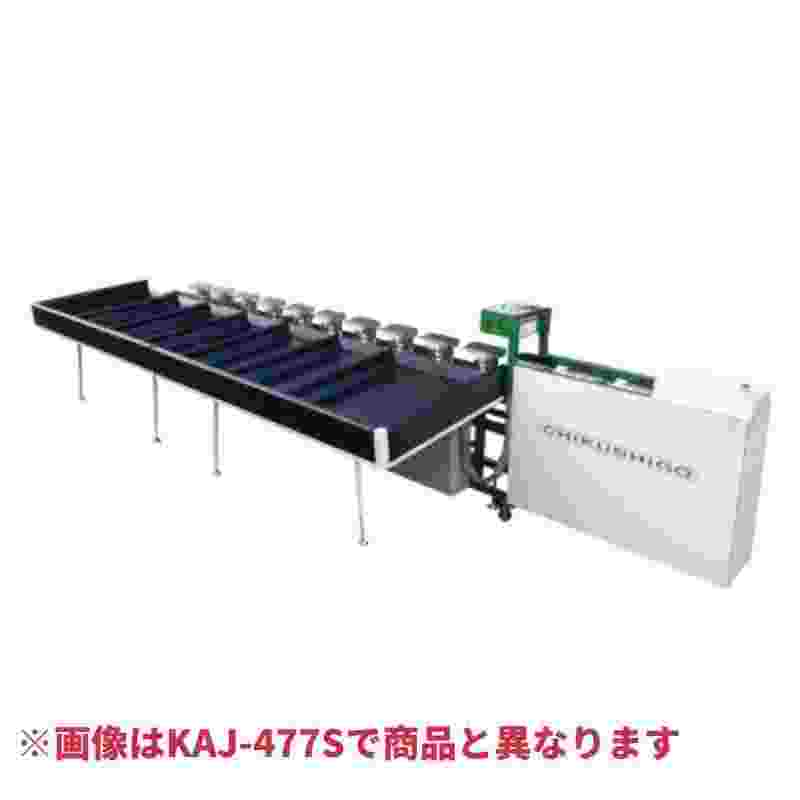 カンショ用重量選別機 KAJ8-477S-L ちくし号農機製作所