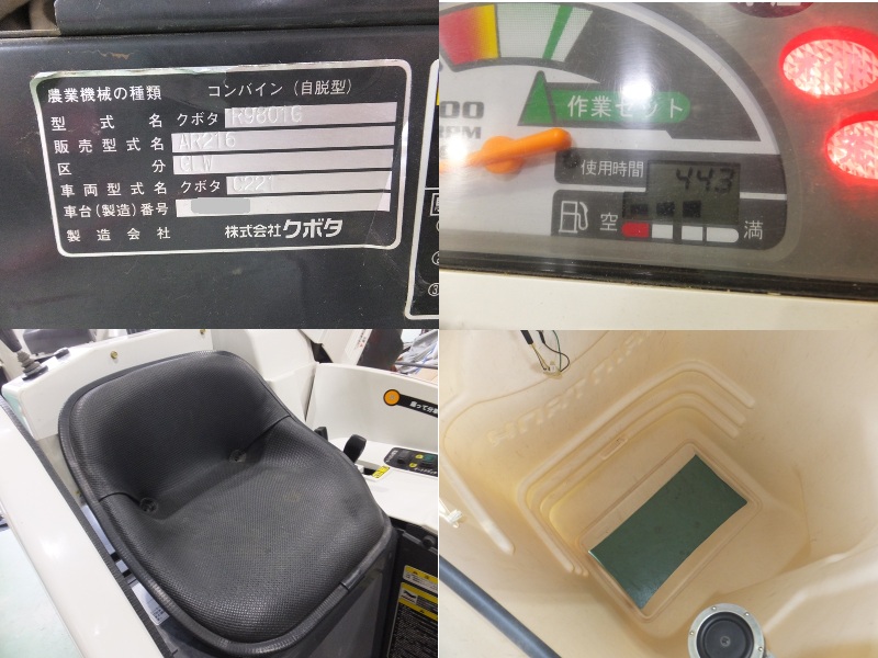クボタ 中古コンバイン AR216の商品画像4