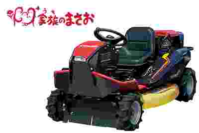乗用草刈機 家族のまさお 2WD 筑水キャニコム CM2203YCV1