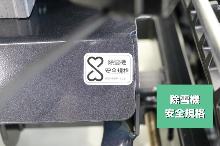 在庫有 小型除雪機 SGW804S オーレック 台数限定 営業所止め配送の商品画像9