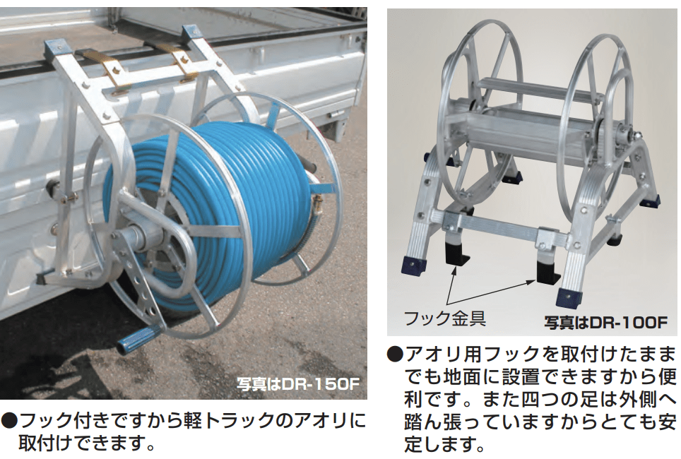 SALE／60%OFF】 ハラックス HARAX 4台set品 マキ太郎 DR-150 アルミ製 ホース巻取器 φ8.5動噴ホース用 ホースは別売です 