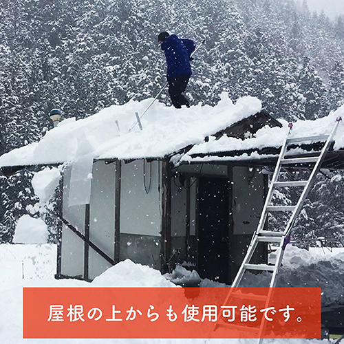 雪下ろし らくらく雪すべ〜る RKRK01 4966015909300 屋根雪おろし