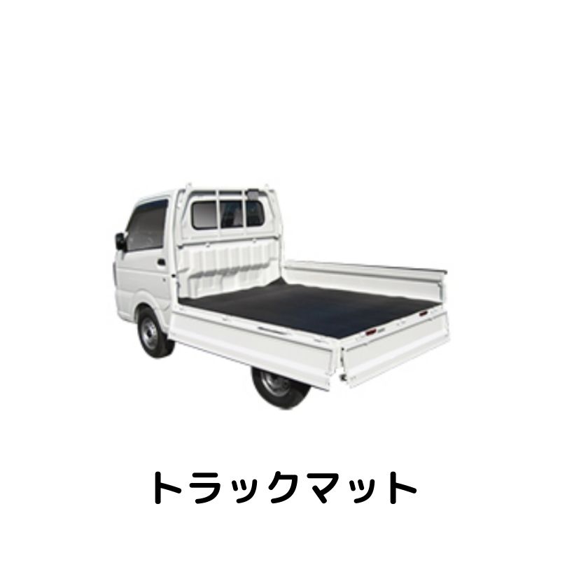 トラックマット 魚瀬ゴム