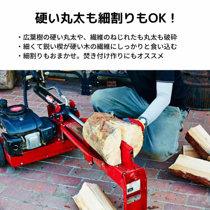 薪割り機 エープラス MTD LS8iの商品画像3