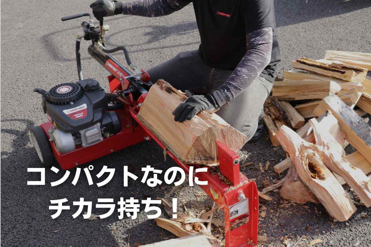 薪割り機 エープラス MTD LS8iの商品画像7
