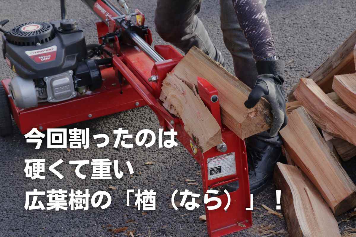薪割り機 エープラス MTD LS8iの商品画像8