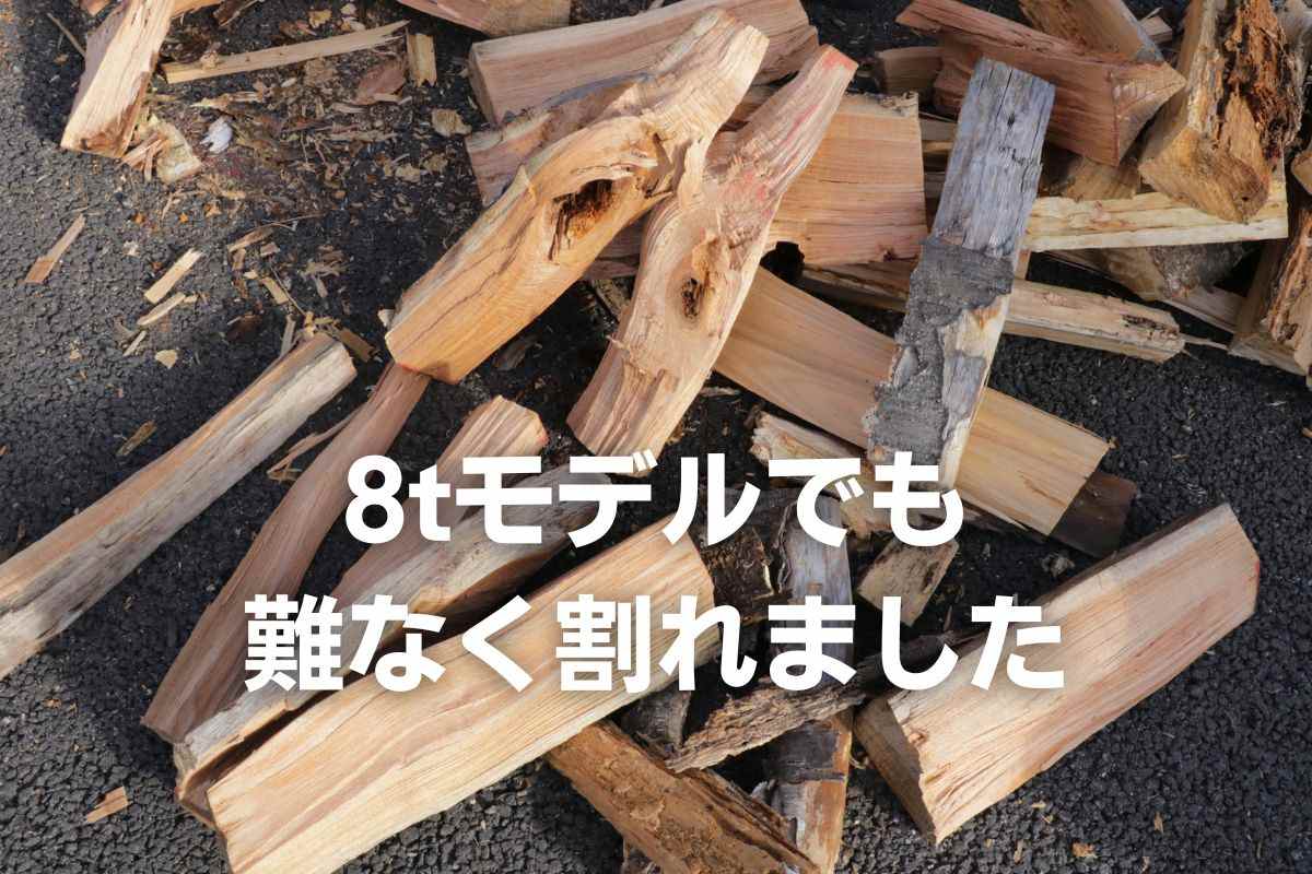薪割り機 エープラス MTD LS8iの商品画像11