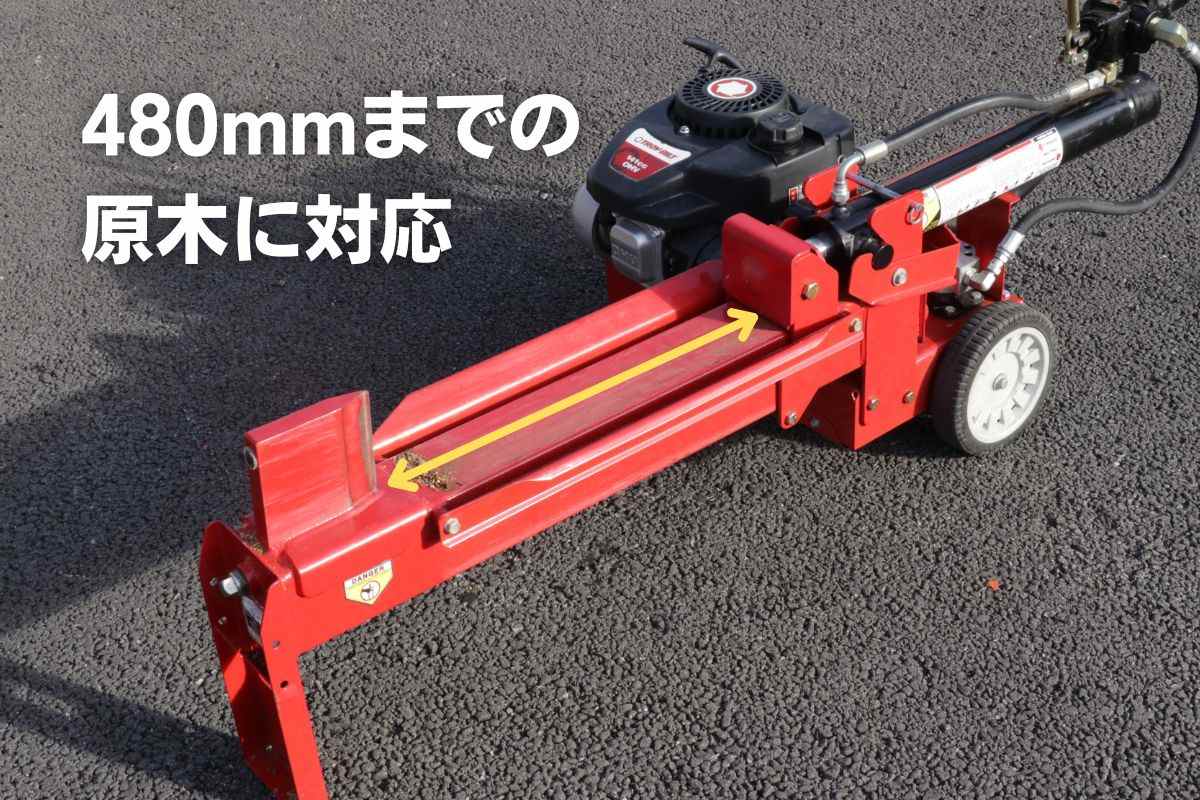 薪割り機 エープラス MTD LS8iの商品画像19