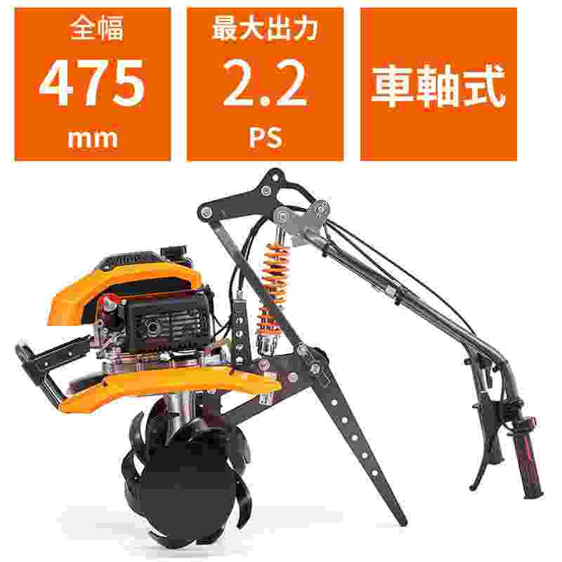 ミニ耕運機 サスペンション搭載 デイトナ DC2S
