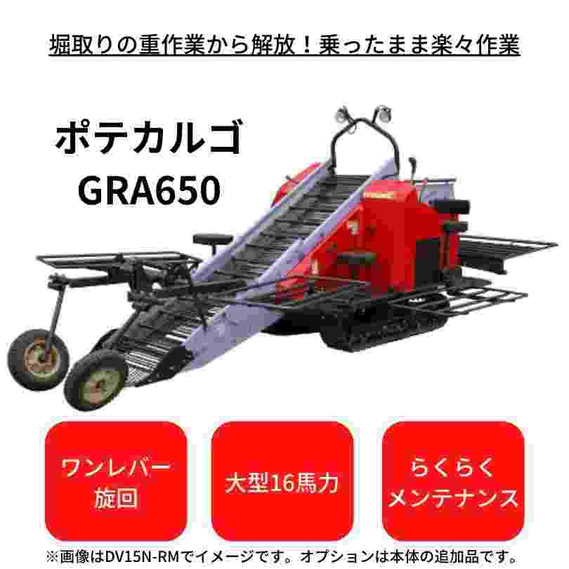 中型ブロードキャスター(スピンナータイプ) ササキ GRA650