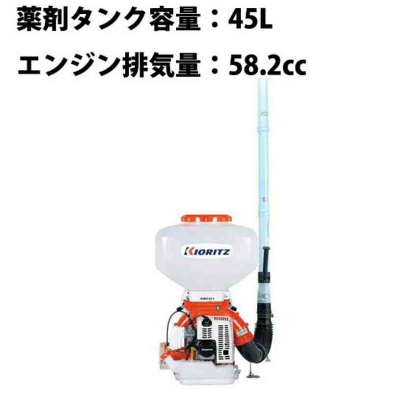 背負動力散布機共立DMC810FT-45