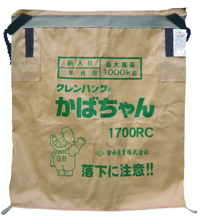 グレンバッグかばちゃんRC用 1300RC（約750kg）（5袋入） 田中産業