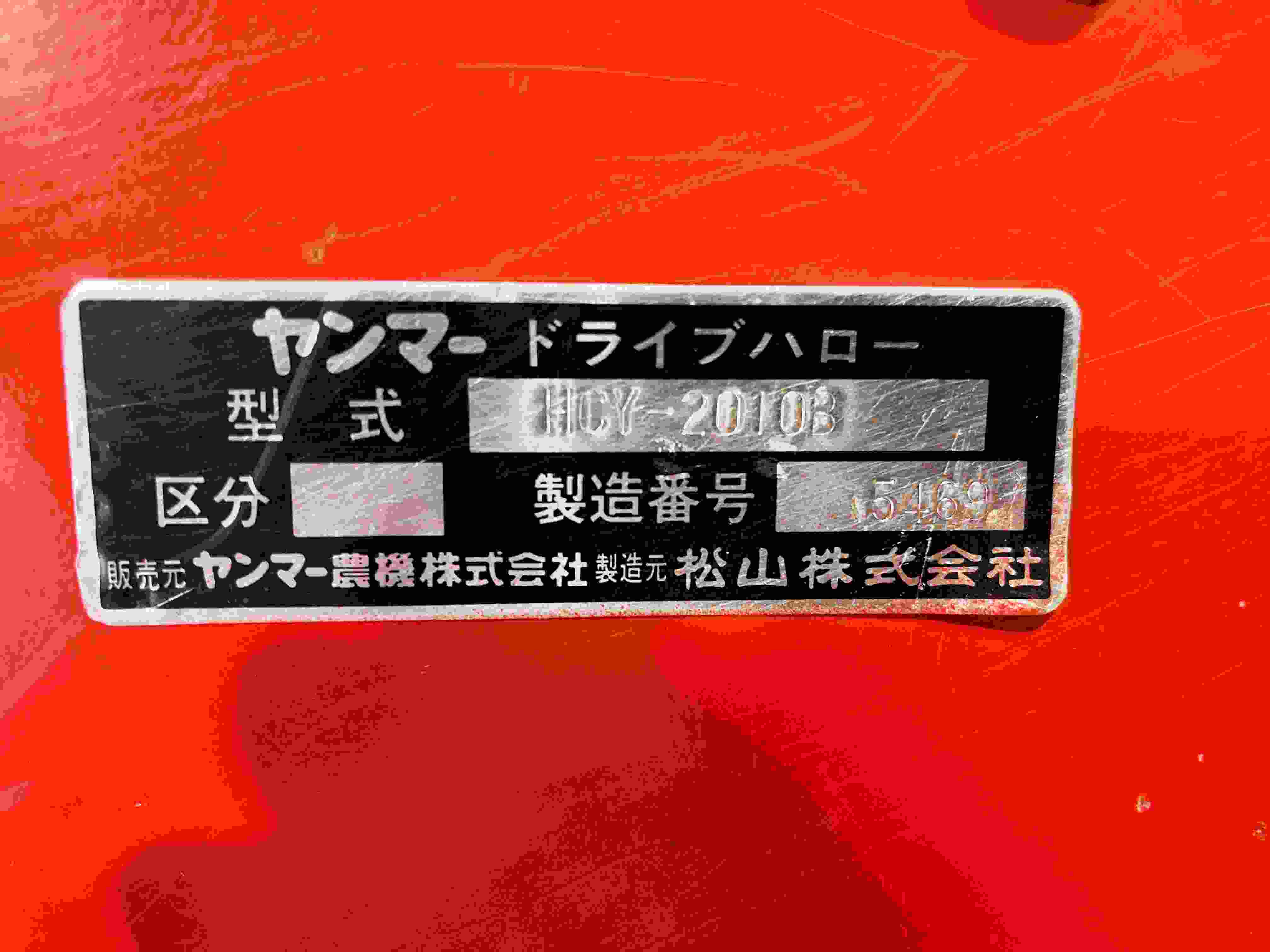 ニプロ 中古その他 HC-2010B ドライブハローの商品画像10