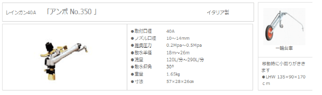 その他 中古その他 大型スプリンクラーの商品画像8