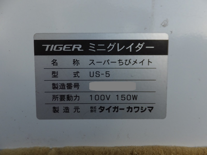 タイガーカワシマ 中古その他 US-5の商品画像3