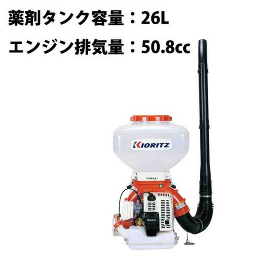 背負動力散布機共立DMA601F