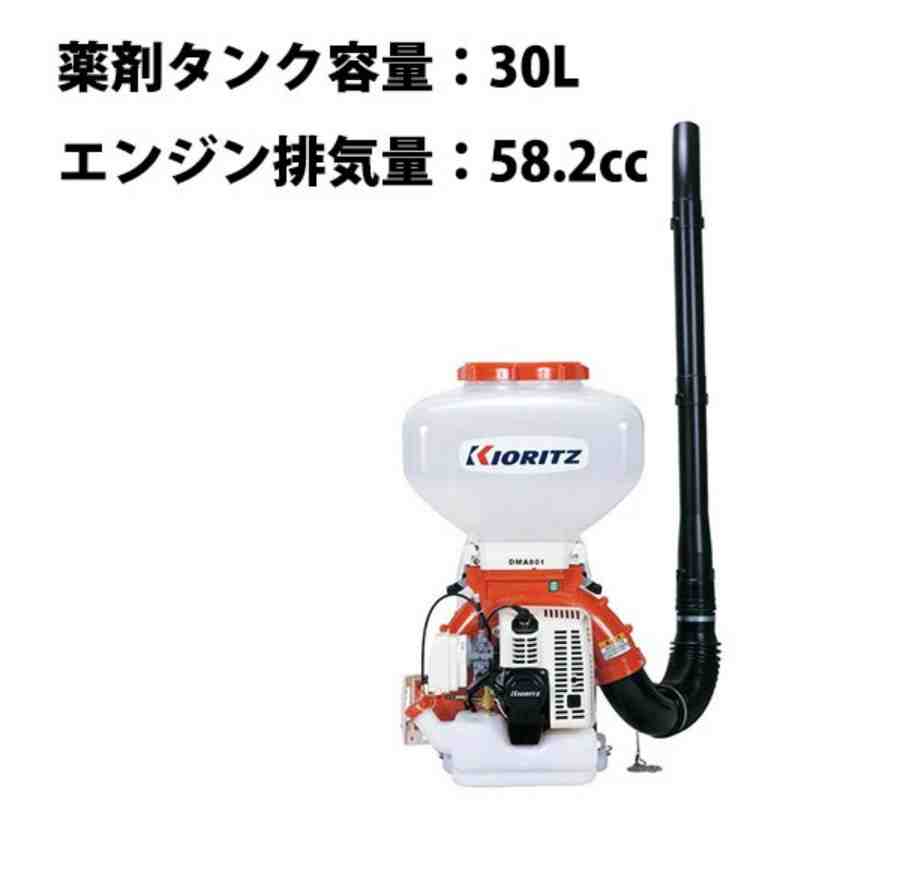 背負動力散布機共立DMA801F