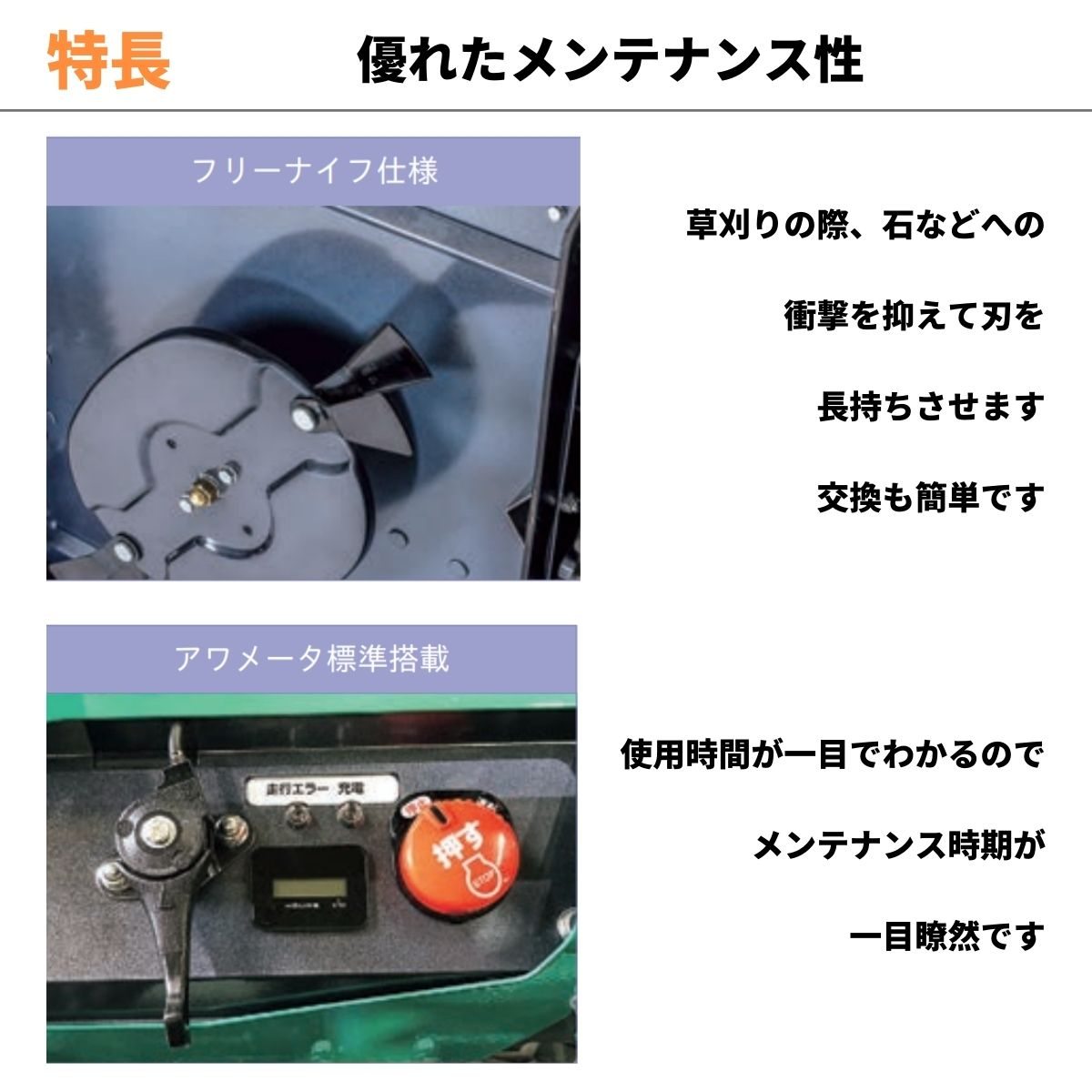 ラジコン草刈機 自走式草刈機 スパイダーモアRC 太陽光パネル 傾斜地 法面 草刈 RCSP530 オーレックの商品画像6