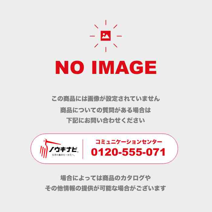 SPバーナイフセット43 スパイダーモア用 畔草刈機用 0326-81000 オーレック - 1