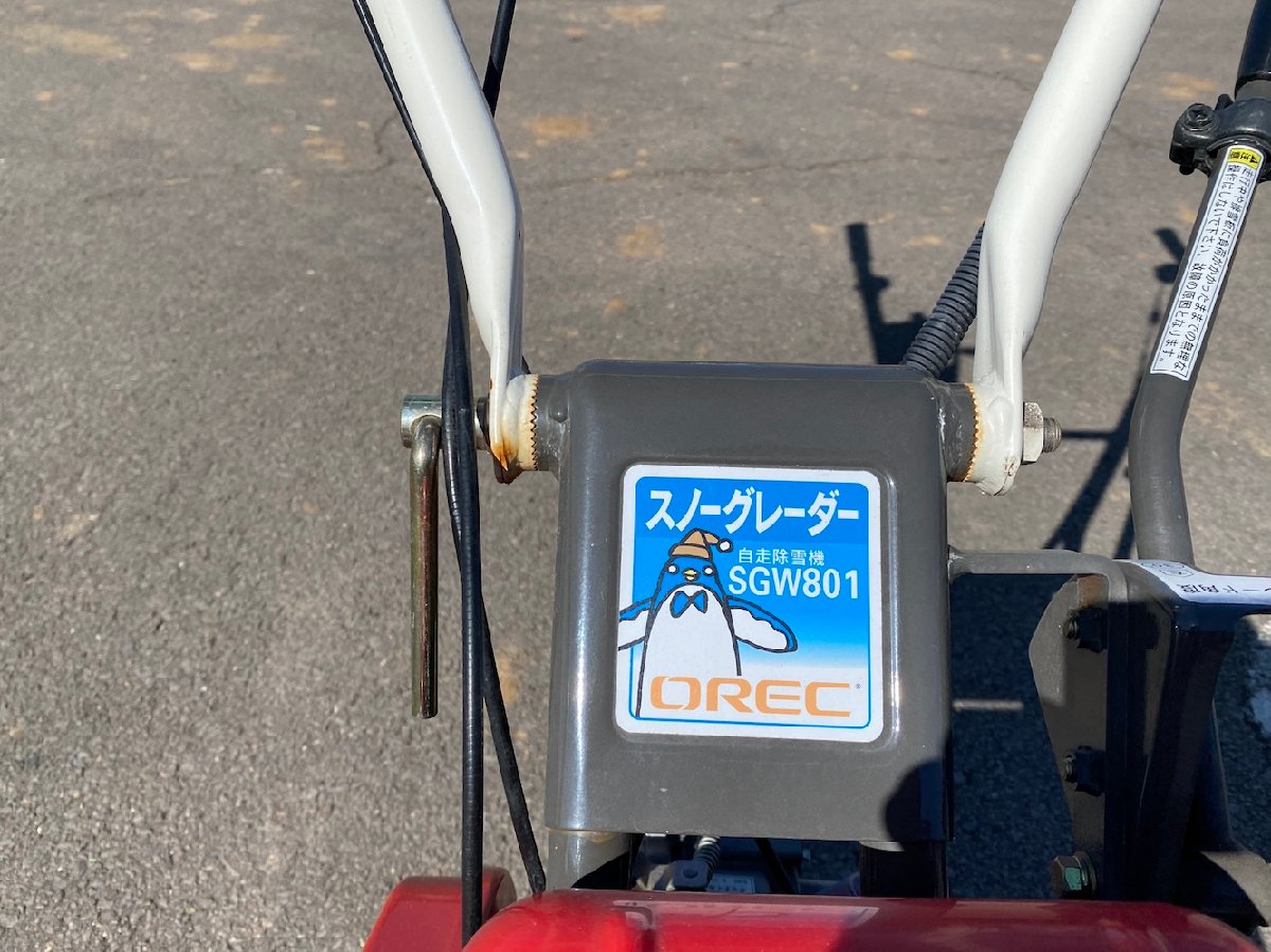 除雪機 【整備待ち】オーレック 除雪機 SGW801の商品画像8