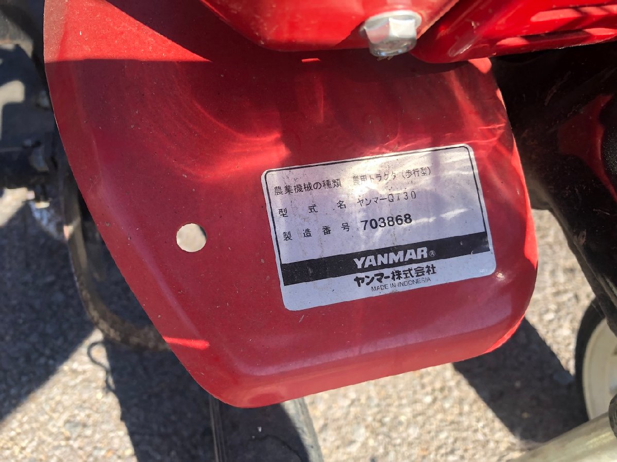 ヤンマー 中古管理機 【整備待ち】ヤンマー 管理機 QT30の商品画像7
