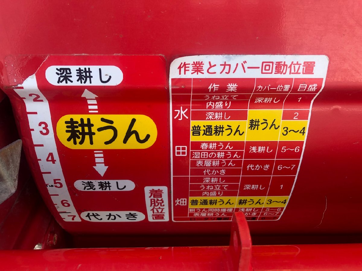  中古トラクター 【地域限定自宅配送】ヤンマー トラクター EF220 機体寸法:2820×1120×1900(mm) 出力20ps 使用燃料/容量:ディーゼル軽油/28Lの商品画像8