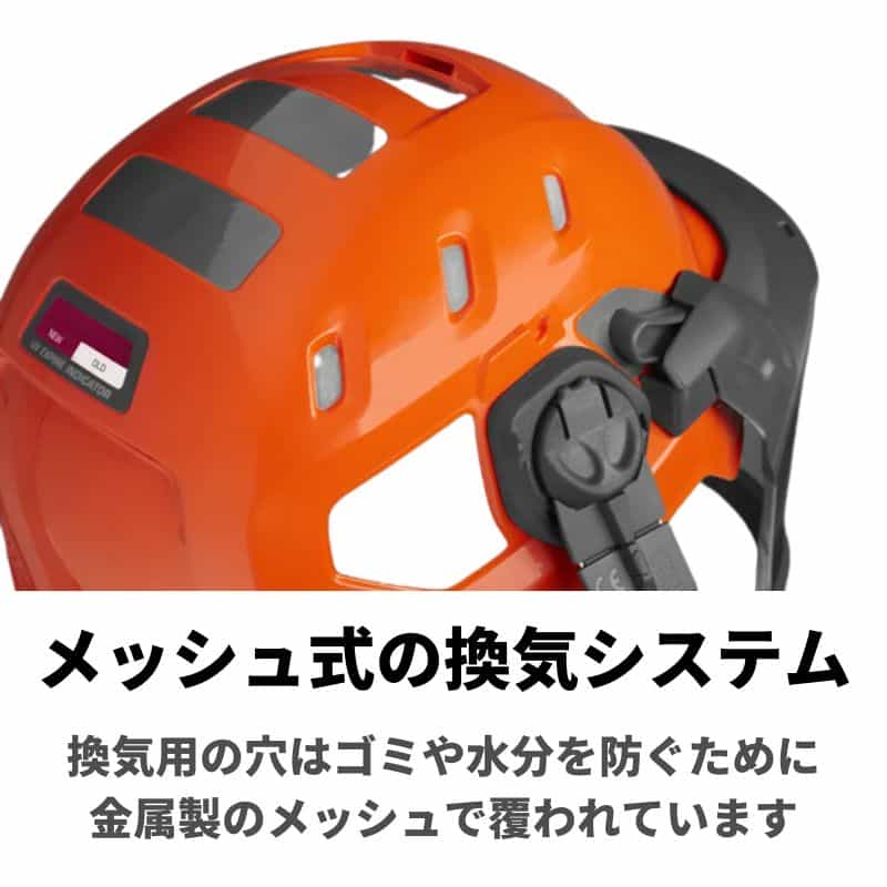 ヘルメット テクニカル H300 H585058401 ハスクバーナ｜農機具通販ノウキナビ