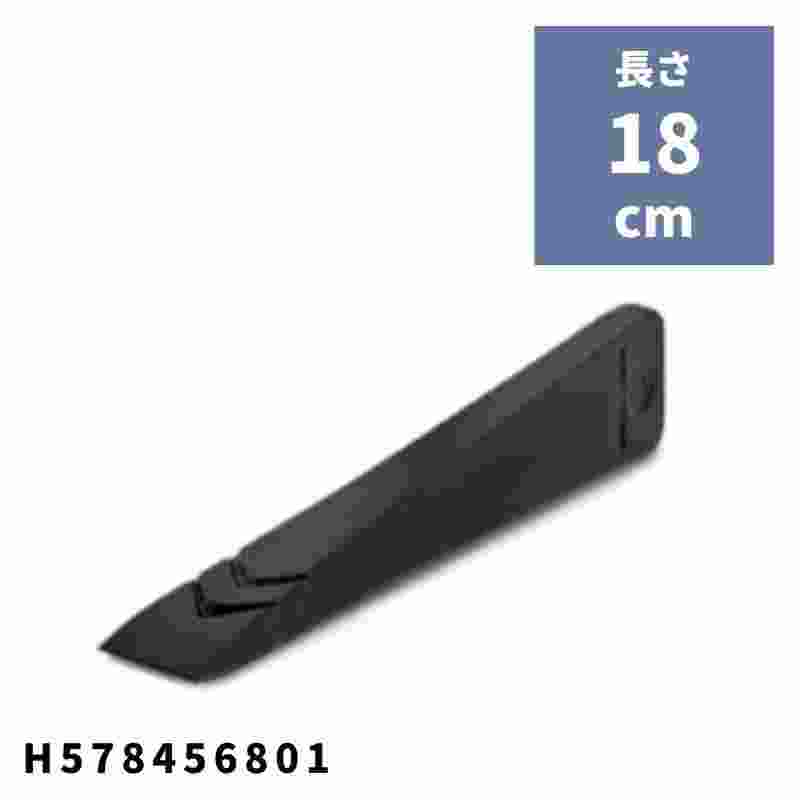 薪割り用クサビ ストレート 18cm H578456801 ハスクバーナ
