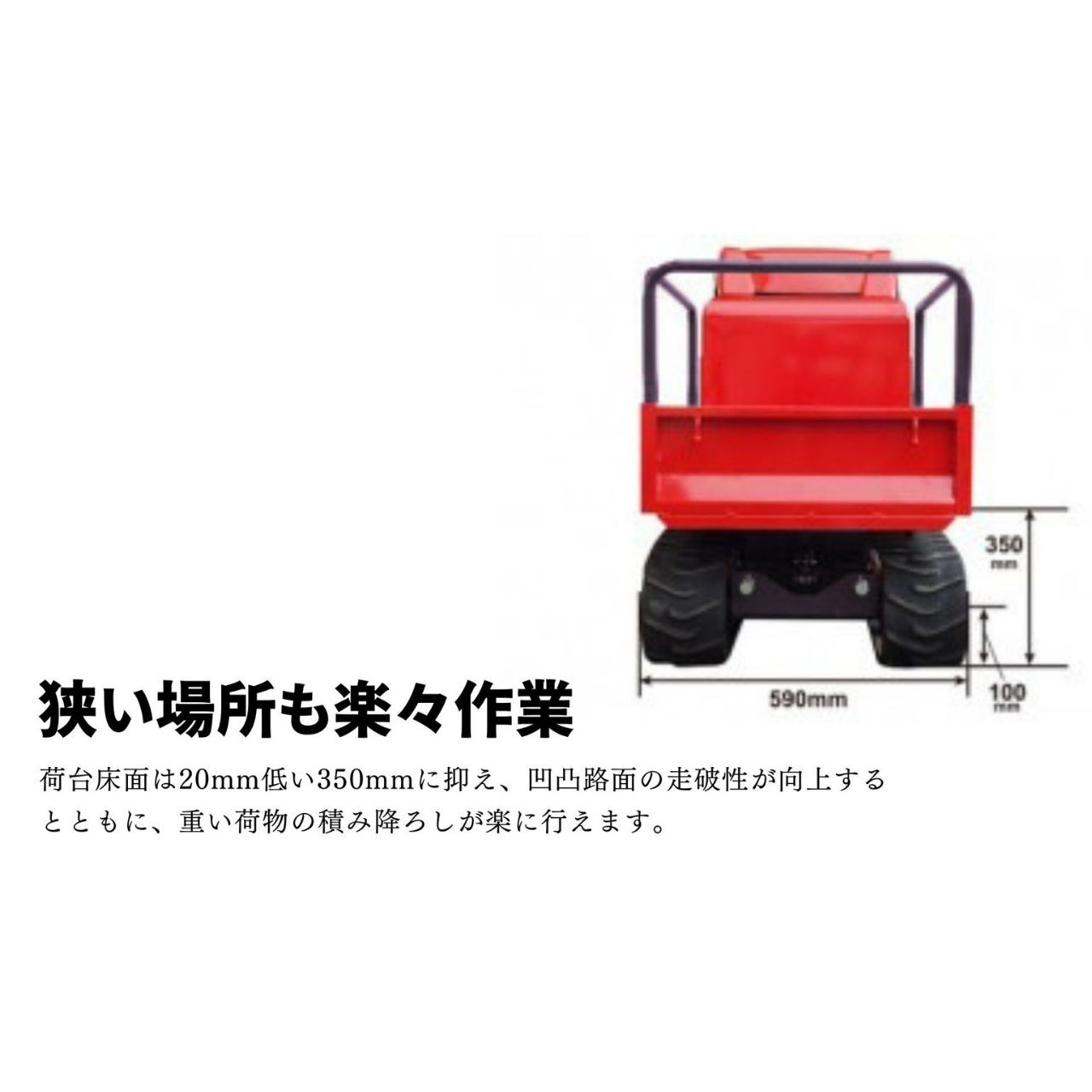 (プレミア保証プラス付き) 筑水キャニコム クローラー運搬車 BH42FDS サイドフレーム 手動ダンプ 400kg クローラ運搬車