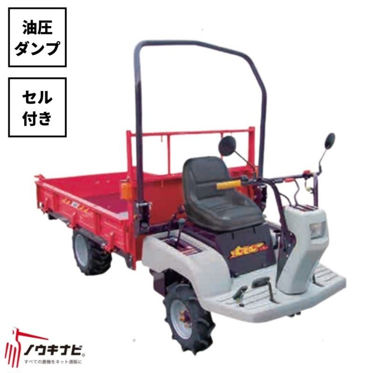 小型特殊自動車 下町小町シオン J71CDPHS 筑水キャニコム｜農機具通販ノウキナビ
