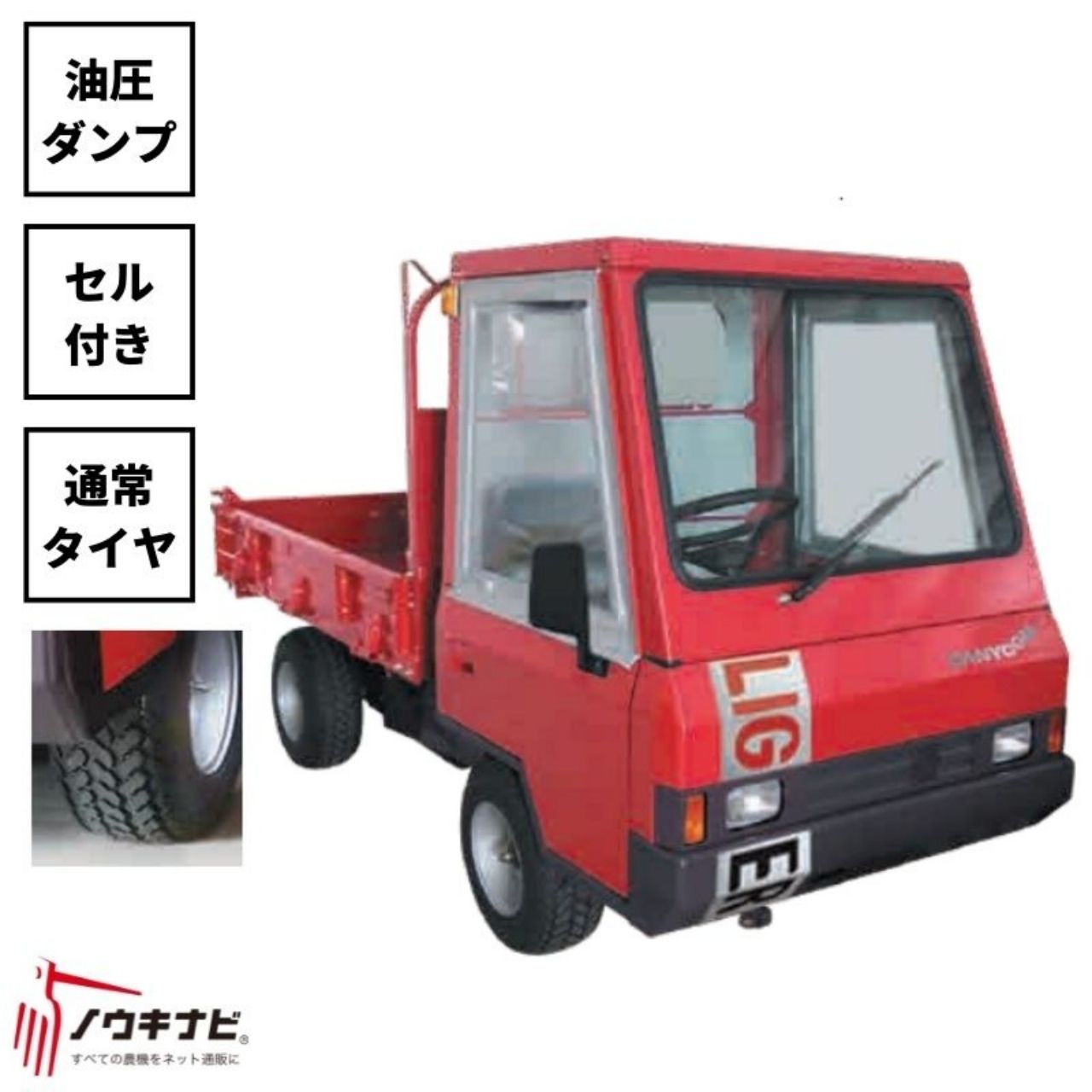 小型特殊自動車 モーバン・ライガー ELL803UPWS 筑水キャニコム