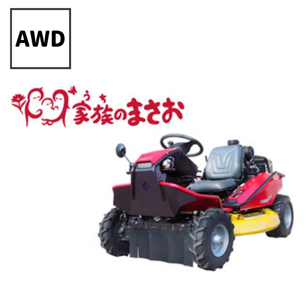 乗用草刈機 草刈機MASAO CMX2506YCS 筑水キャニコム