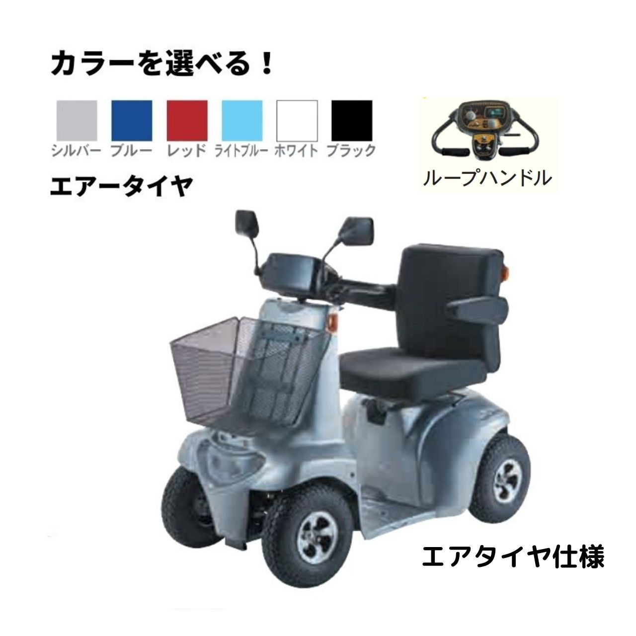 電動車椅子 ピヨッコ R46S 筑水キャニコム