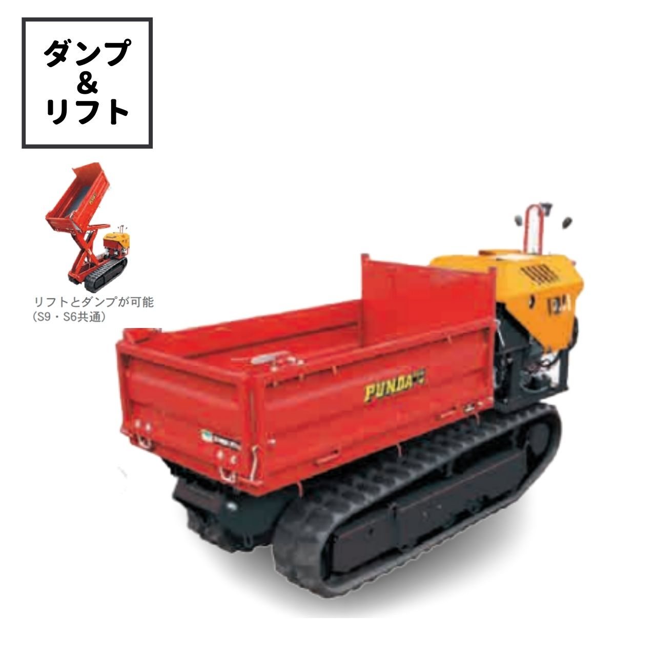 建機 プンダ S9AMCLADP 筑水キャニコム