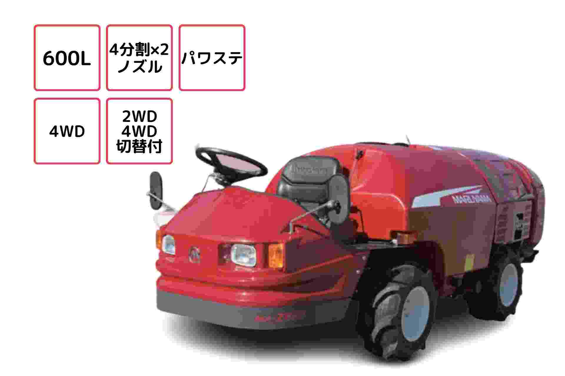 ステレオスプレーヤ スピードスプレーヤー SS 消毒 果樹園 SSA-α605V-1 丸山製作所