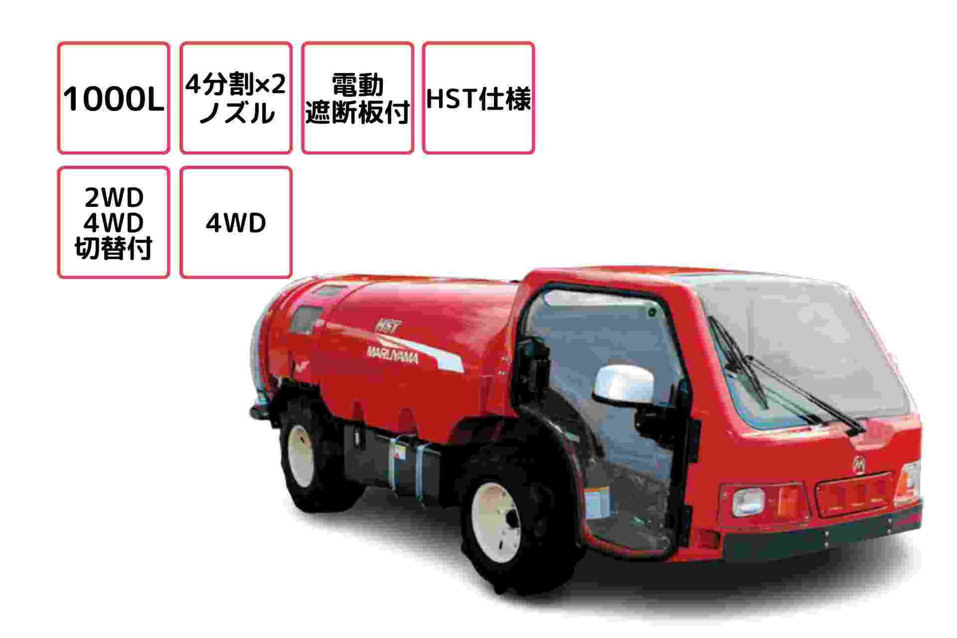 ステレオスプレーヤ スピードスプレーヤー SS 消毒 果樹園 SSA-V1002CT-DX-1 丸山製作所