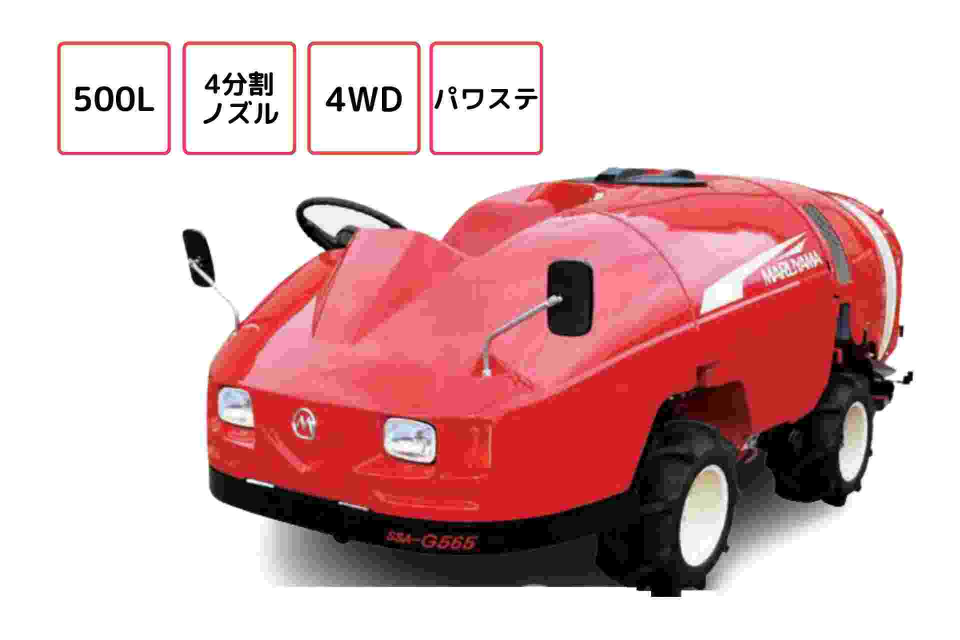 ステレオスプレーヤ スピードスプレーヤー SS 消毒 果樹園 SSA-G565-1 丸山製作所