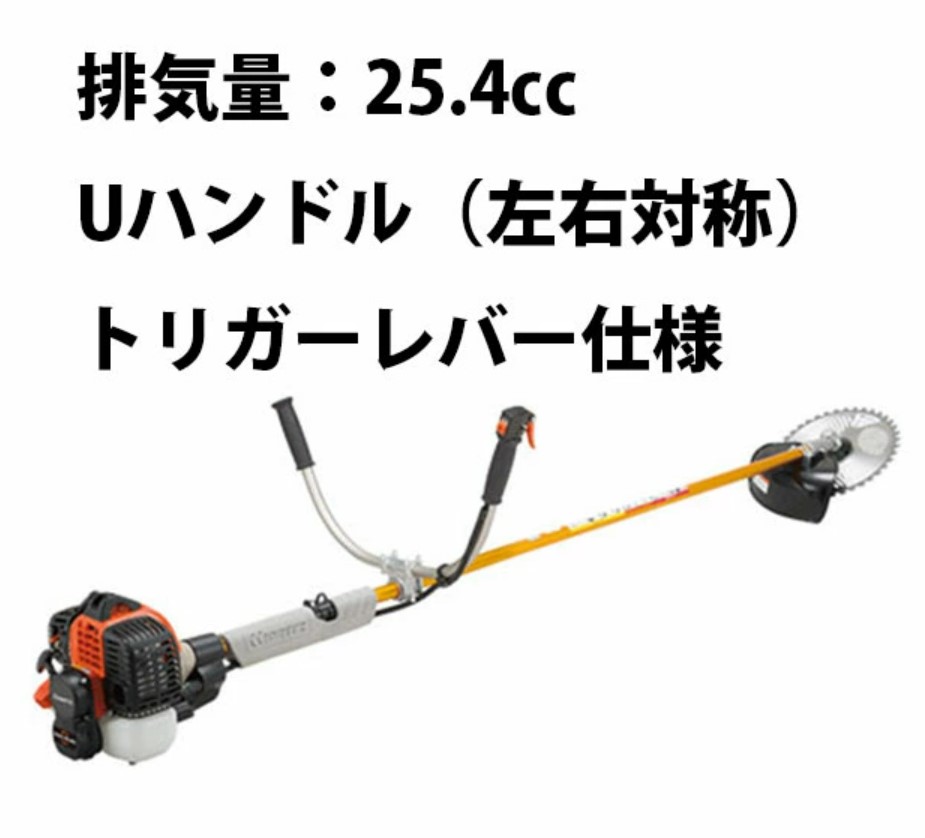 背負式刈払機共立SRE2720UHS-SB