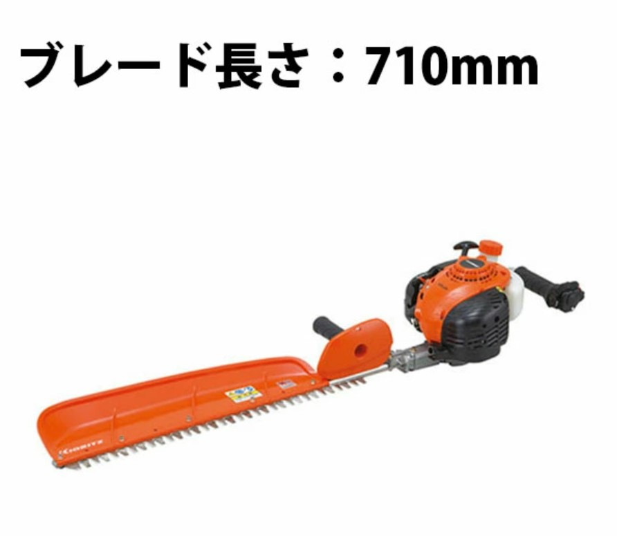 ヘッジトリマー共立HT7501