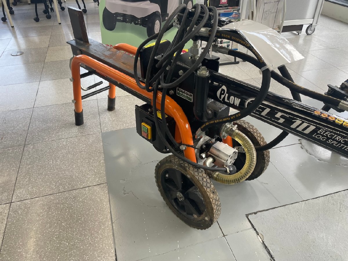 薪割り機 【整備待ち】プラウ 薪割り機 ELS10 機体寸法:1440×410×900 破砕力10t 最大破砕寸法:45cmの商品画像2