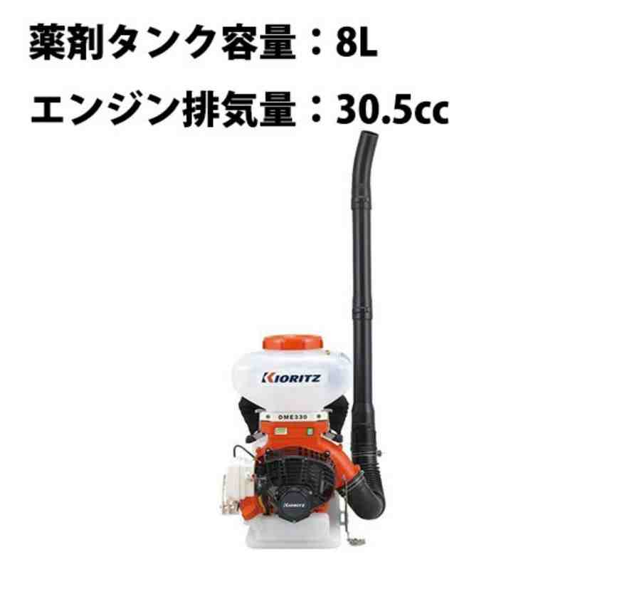 背負動力散布機共立DME310