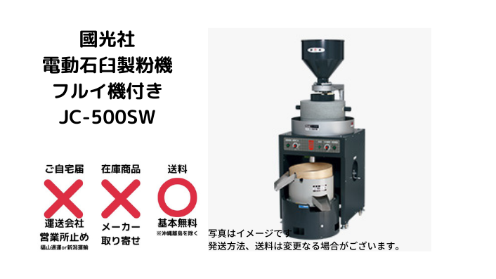 安山岩石臼製粉機 直径30cm 安山岩石臼製粉機 直径30cm